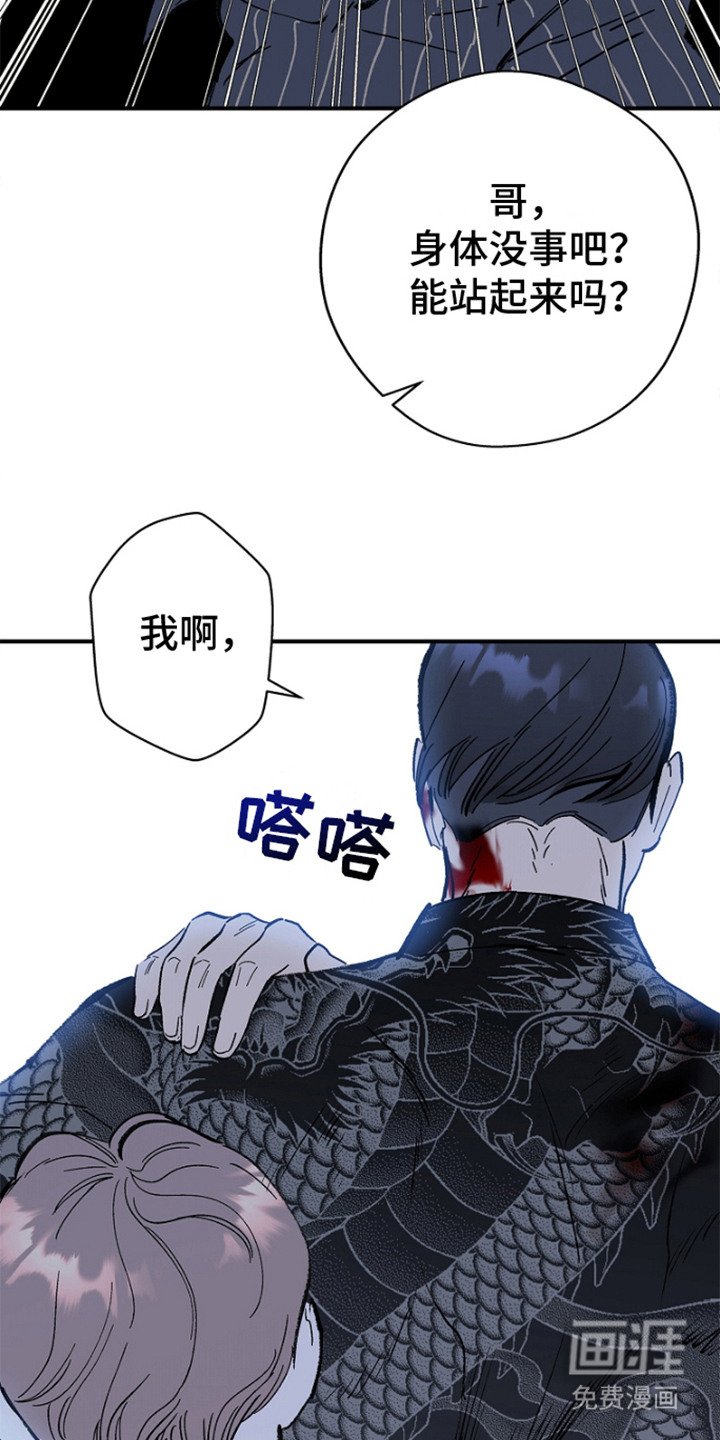 第9章：挡刀