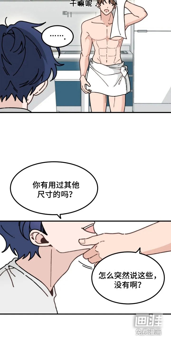 第1章：许愿