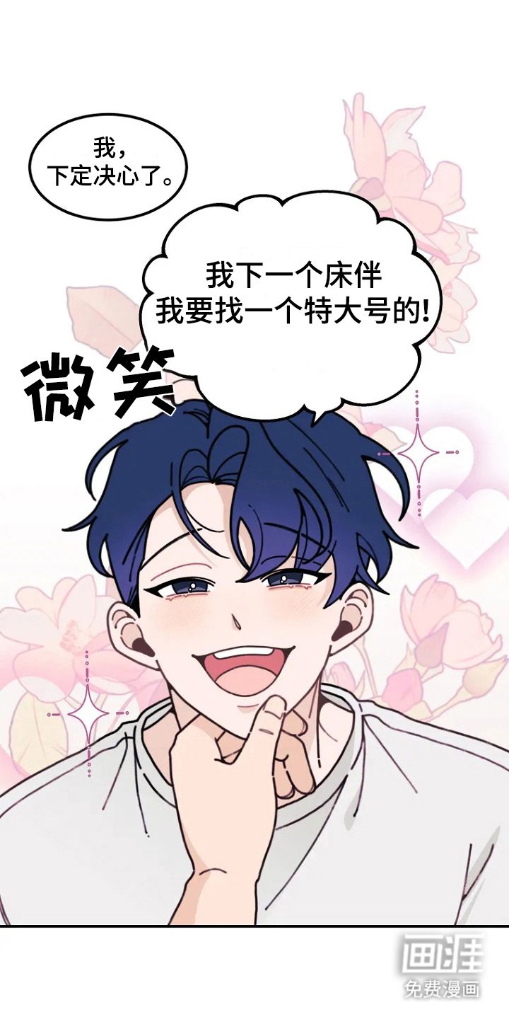 第1章：许愿