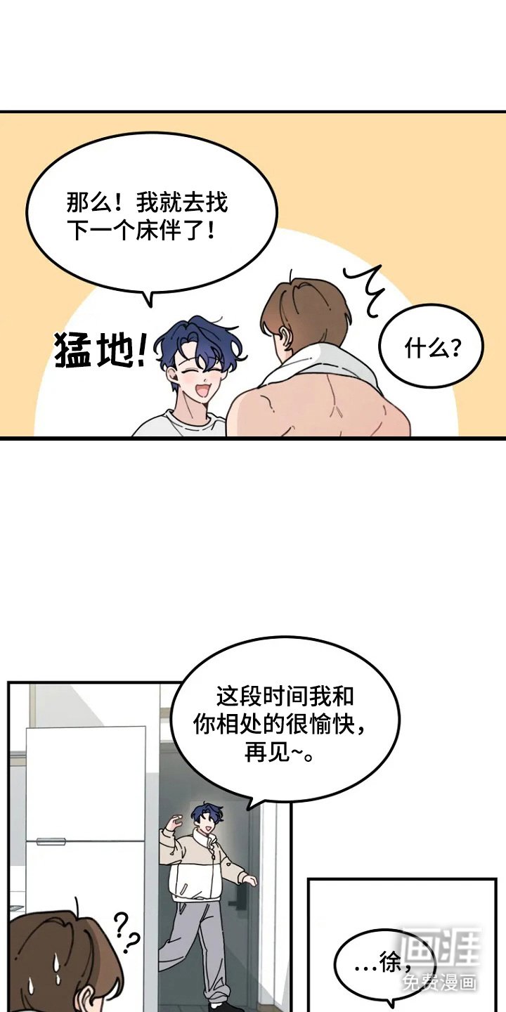 第1章：许愿