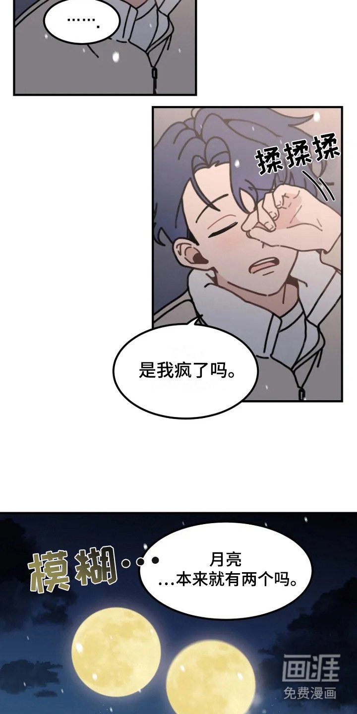 第1章：许愿