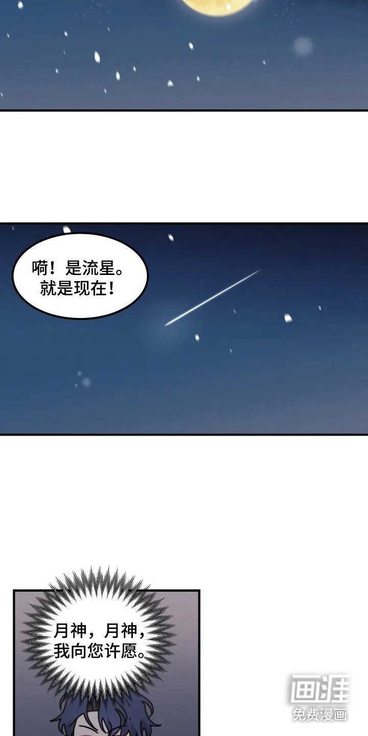 第1章：许愿