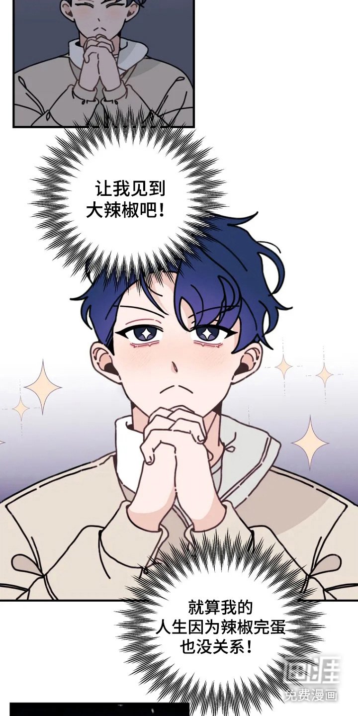 第1章：许愿