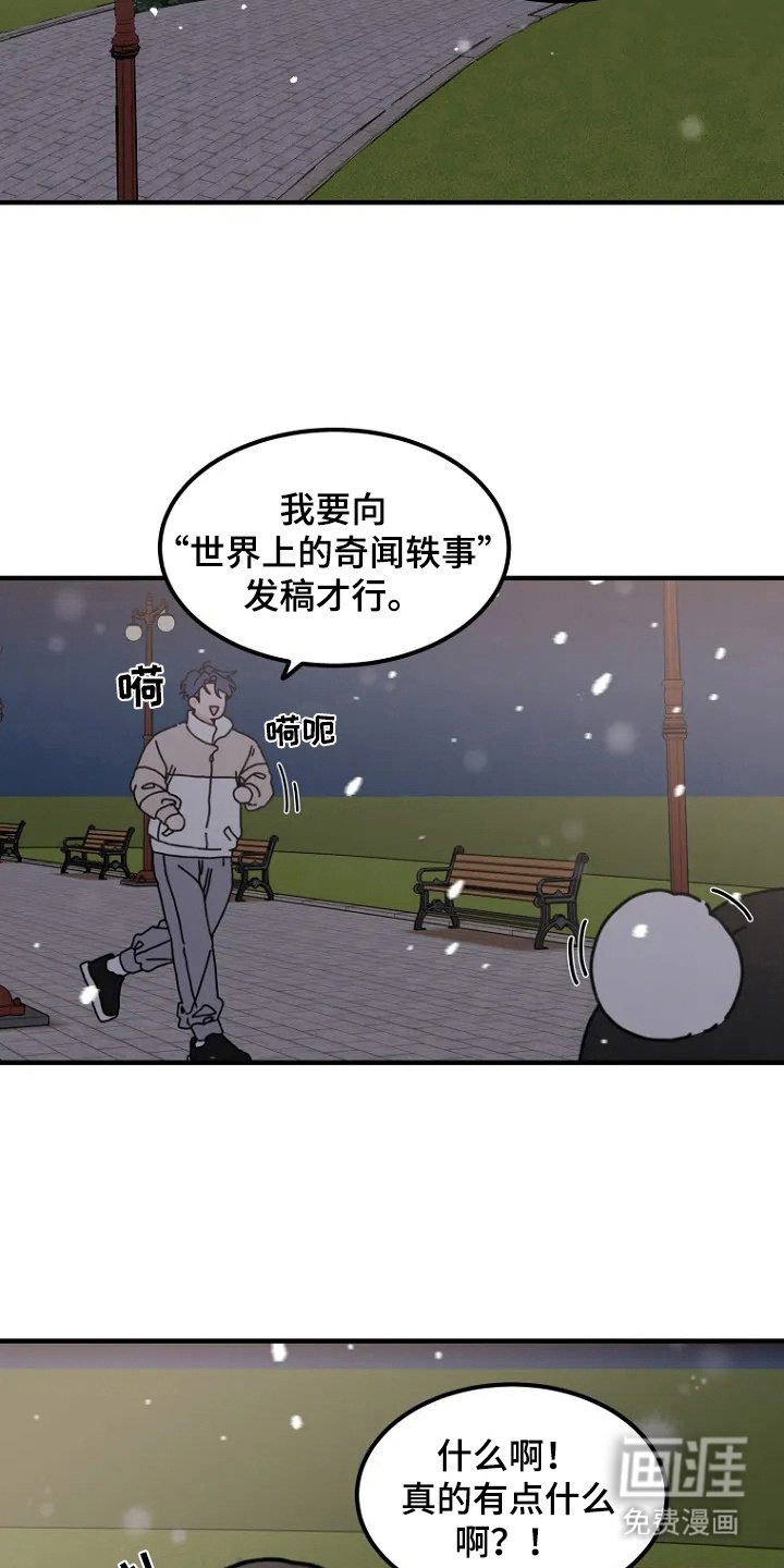 第1章：许愿