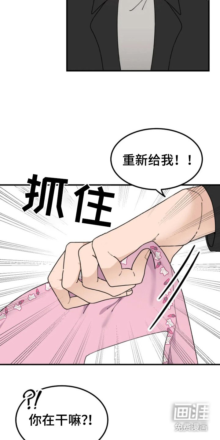 第10章：拉扯