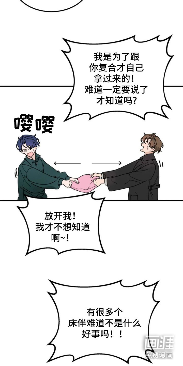 第10章：拉扯