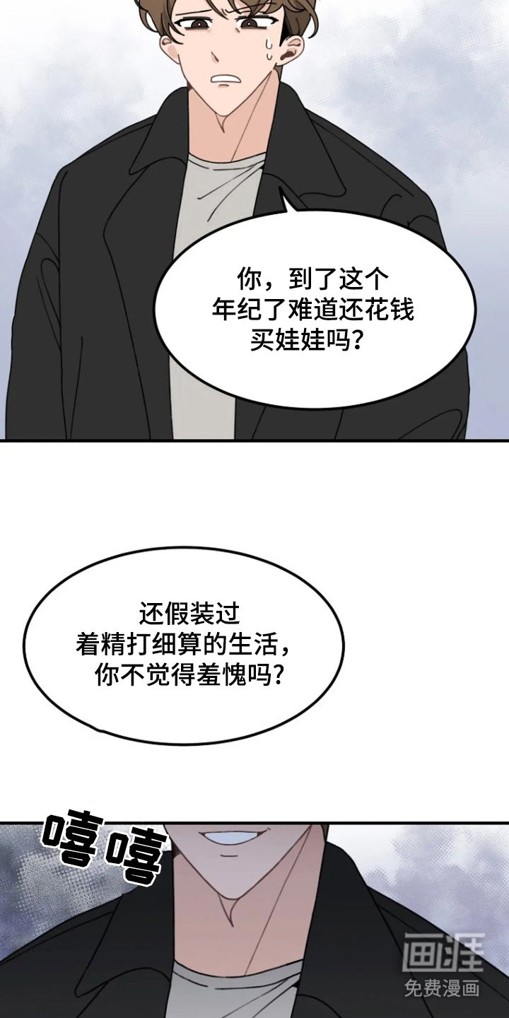 第10章：拉扯