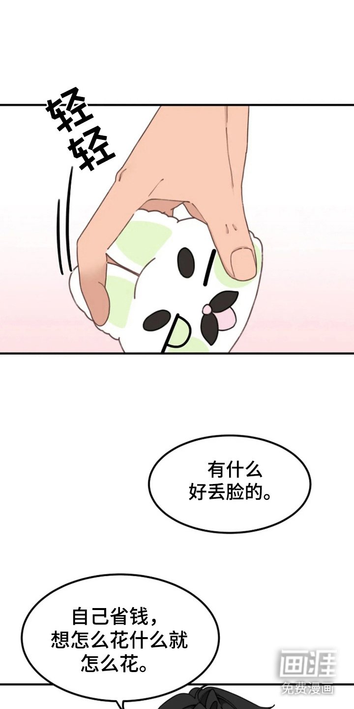 第11章：安慰