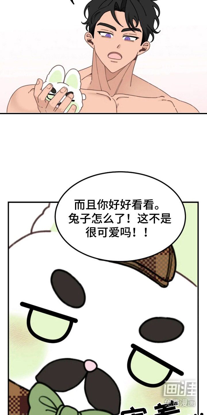第11章：安慰