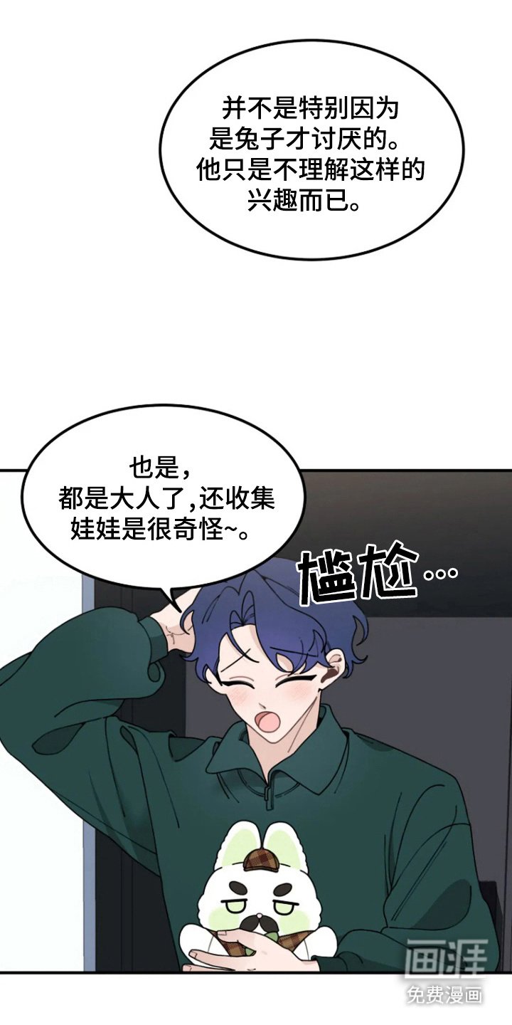 第11章：安慰