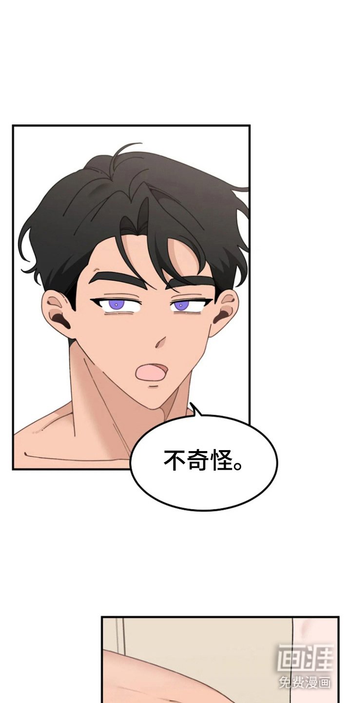第11章：安慰
