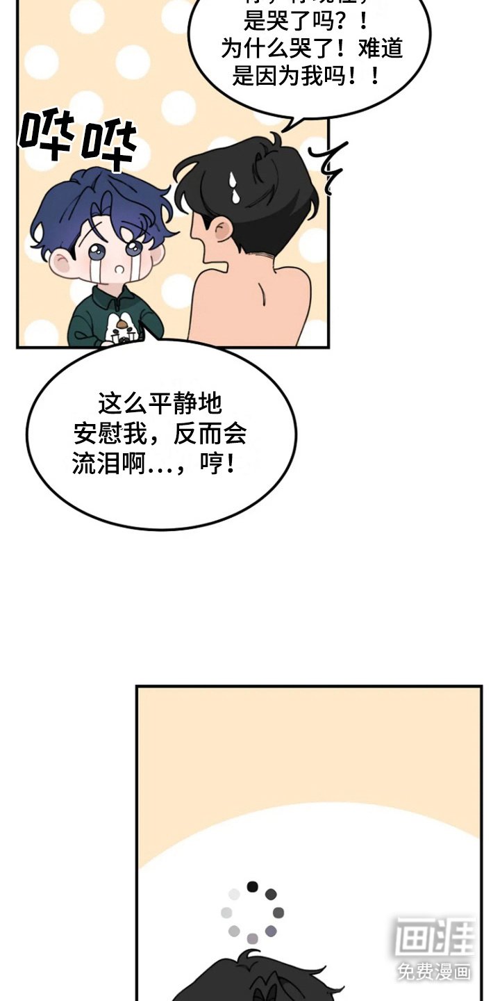第11章：安慰