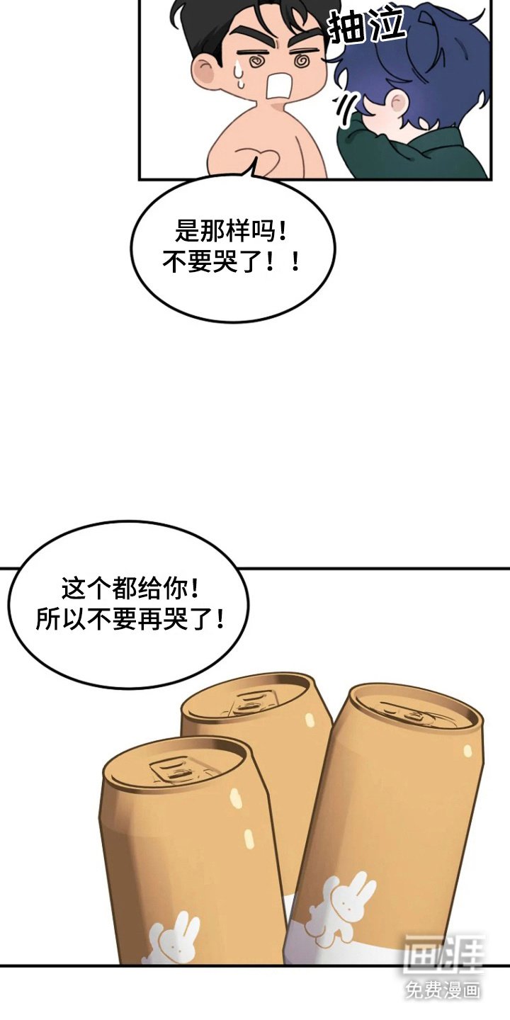第11章：安慰
