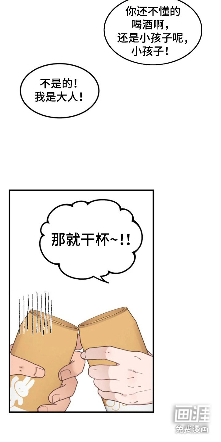 第11章：安慰