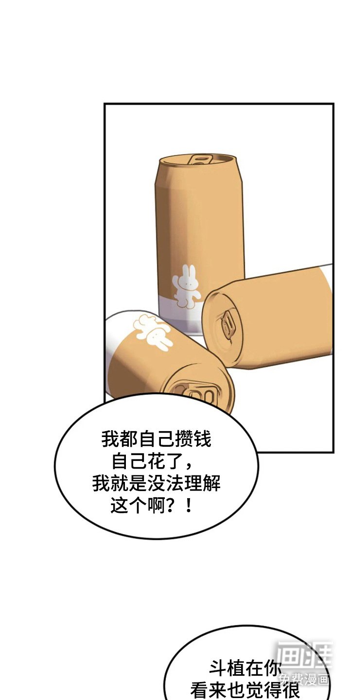 第11章：安慰