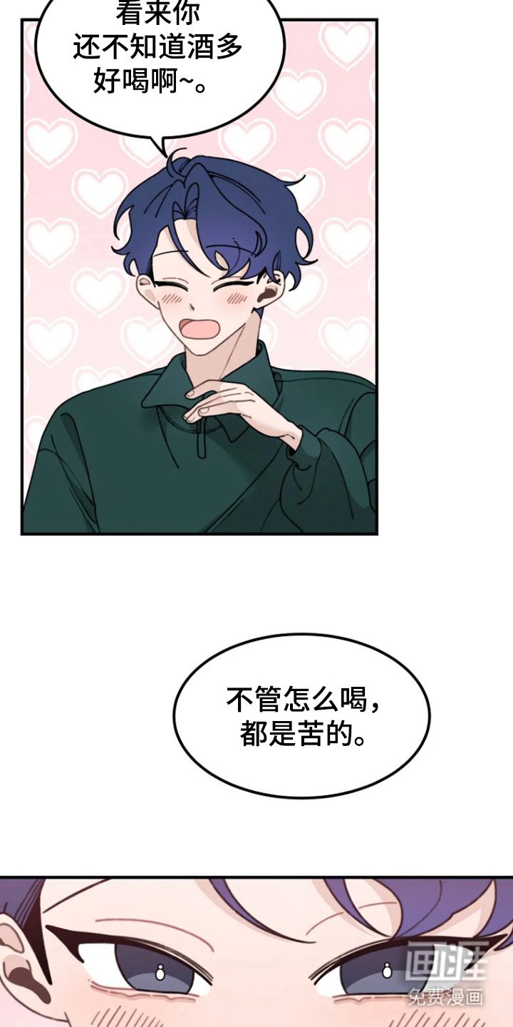 第12章：还是很苦