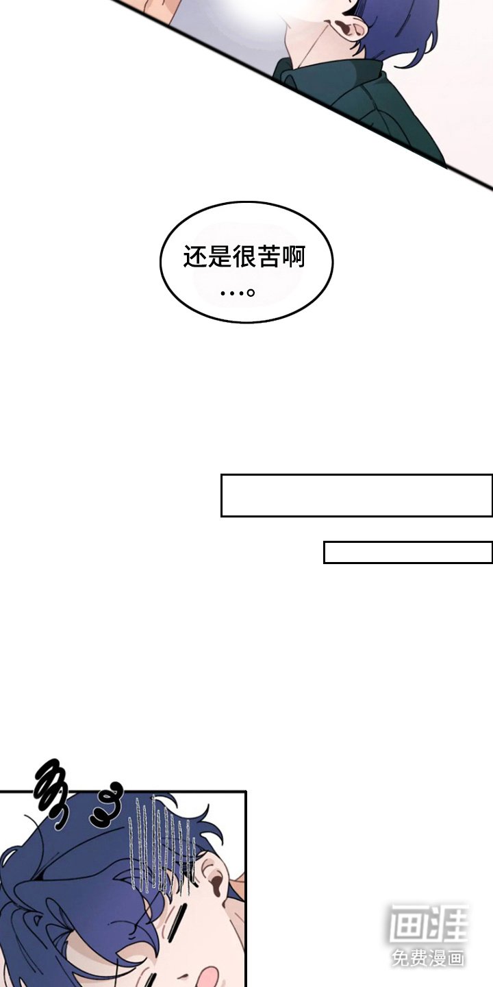 第12章：还是很苦