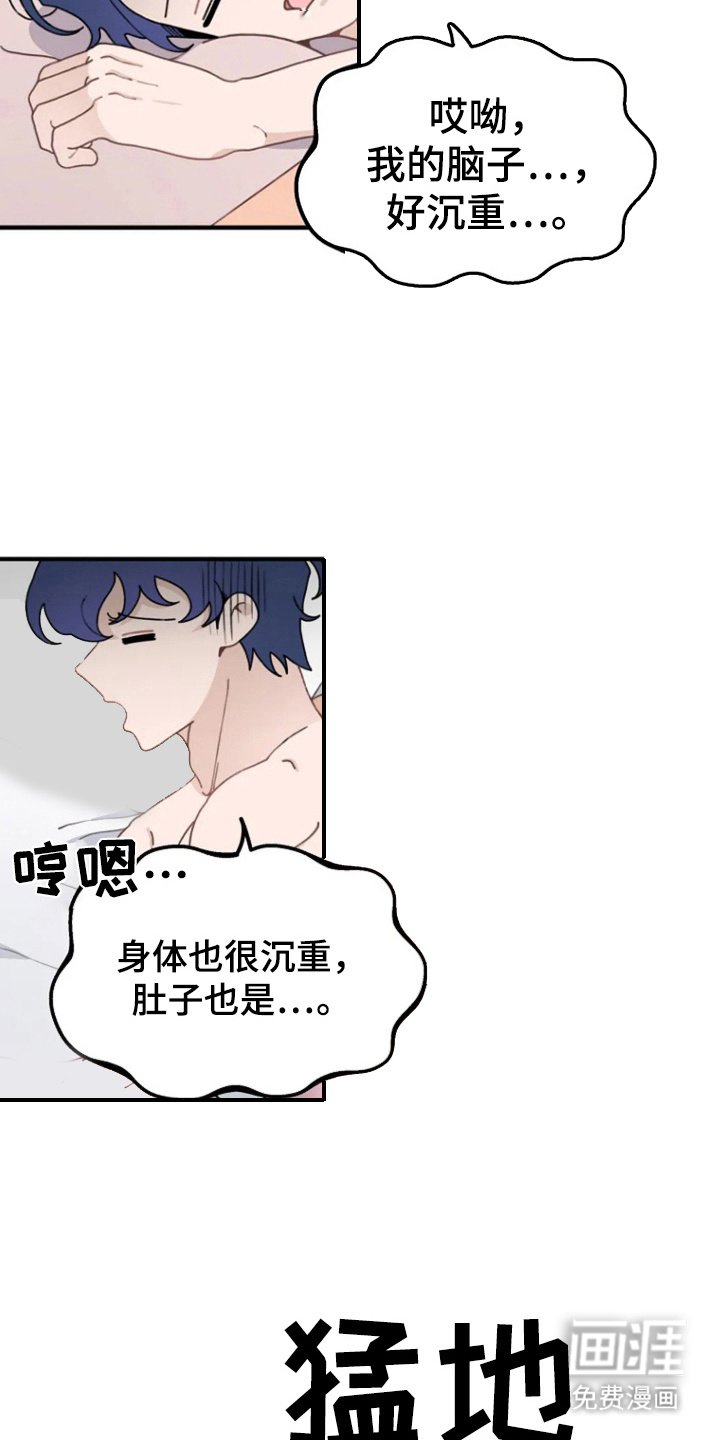 第12章：还是很苦