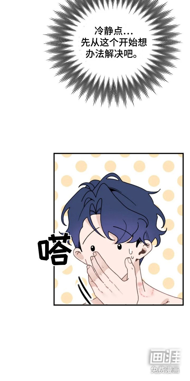 第12章：还是很苦