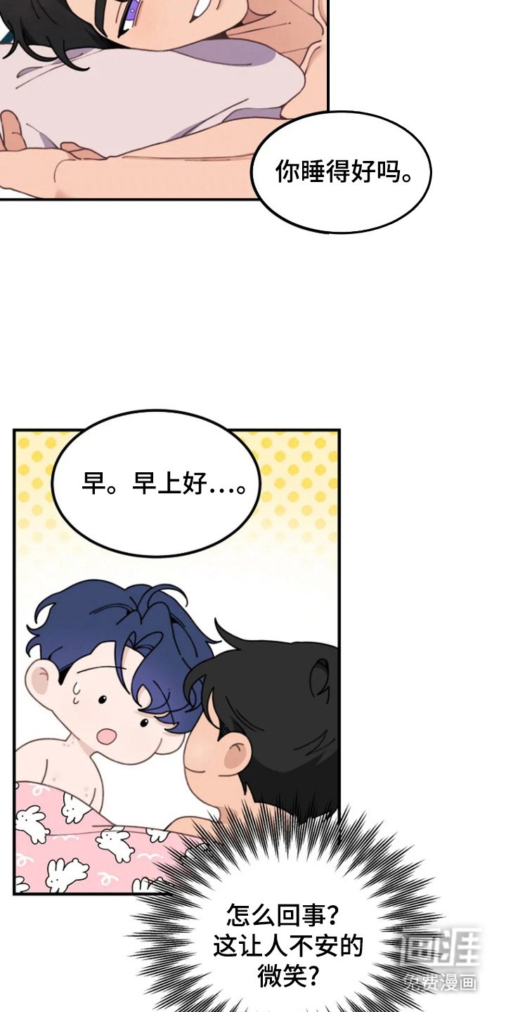 第12章：还是很苦