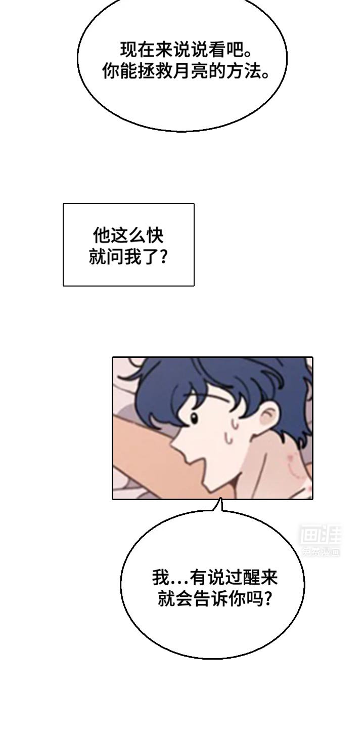 第13章：不记得了
