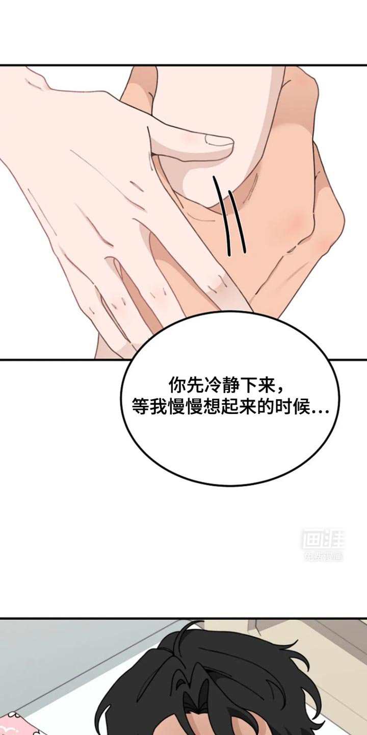 第13章：不记得了