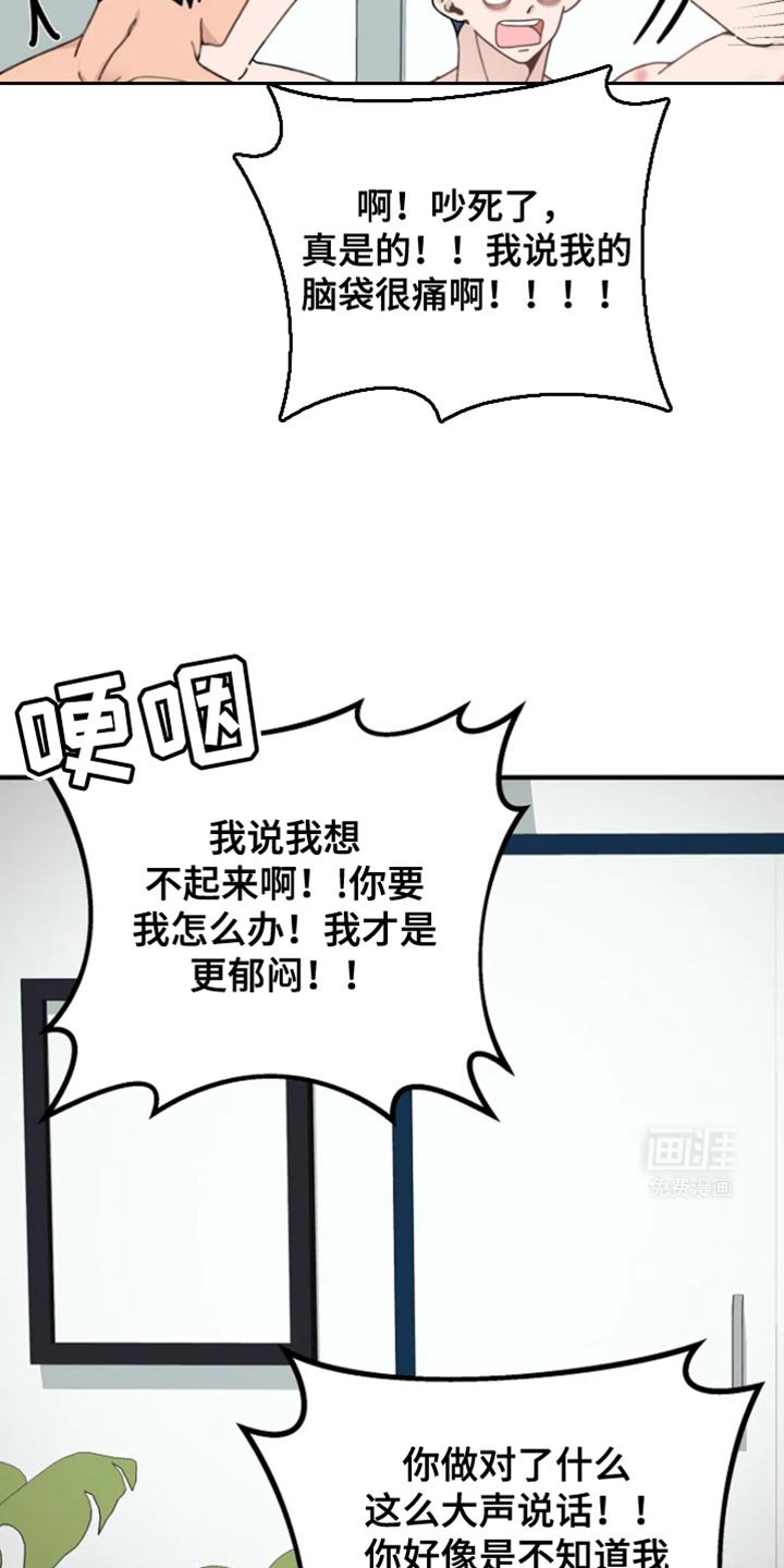 第14章：要不要搬家呢