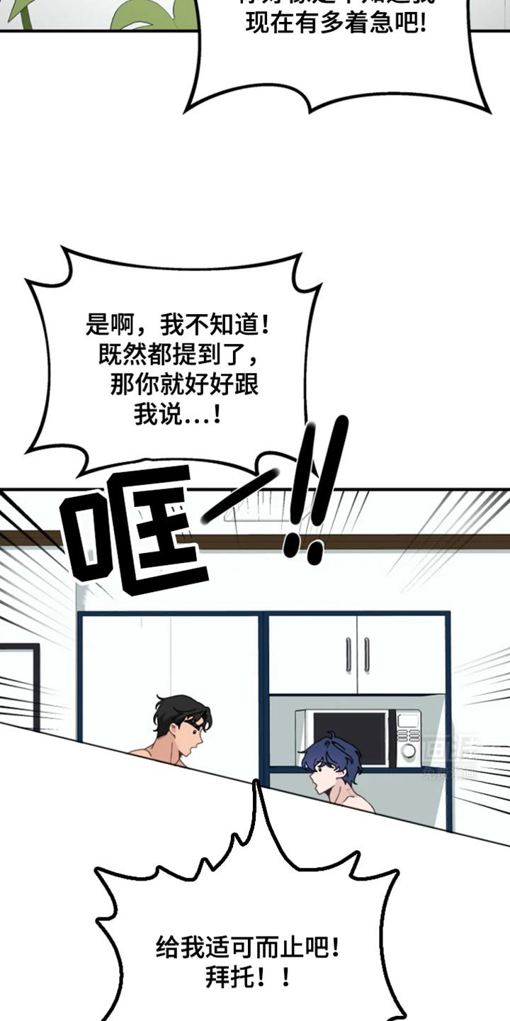 第14章：要不要搬家呢