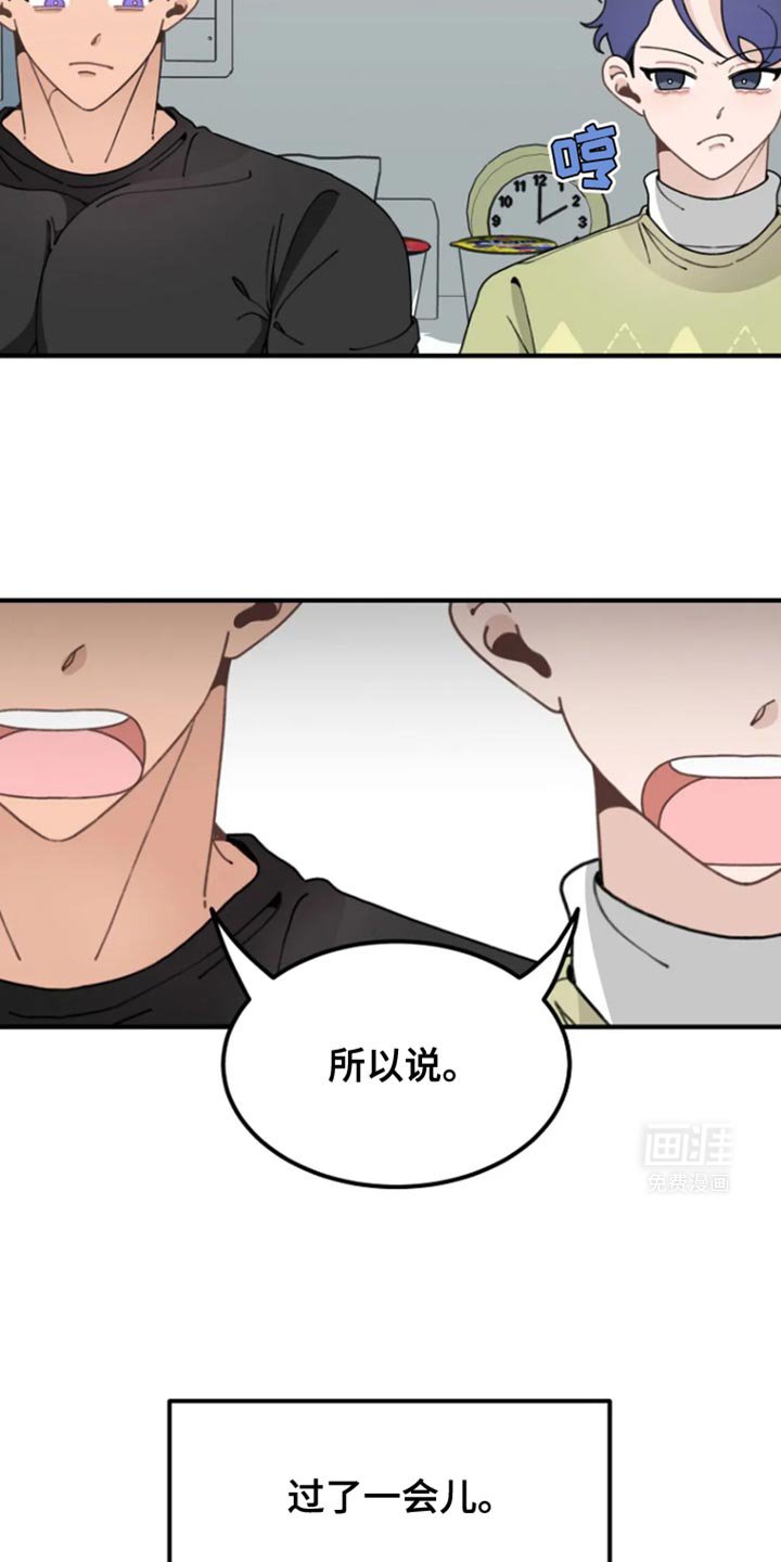 第14章：要不要搬家呢