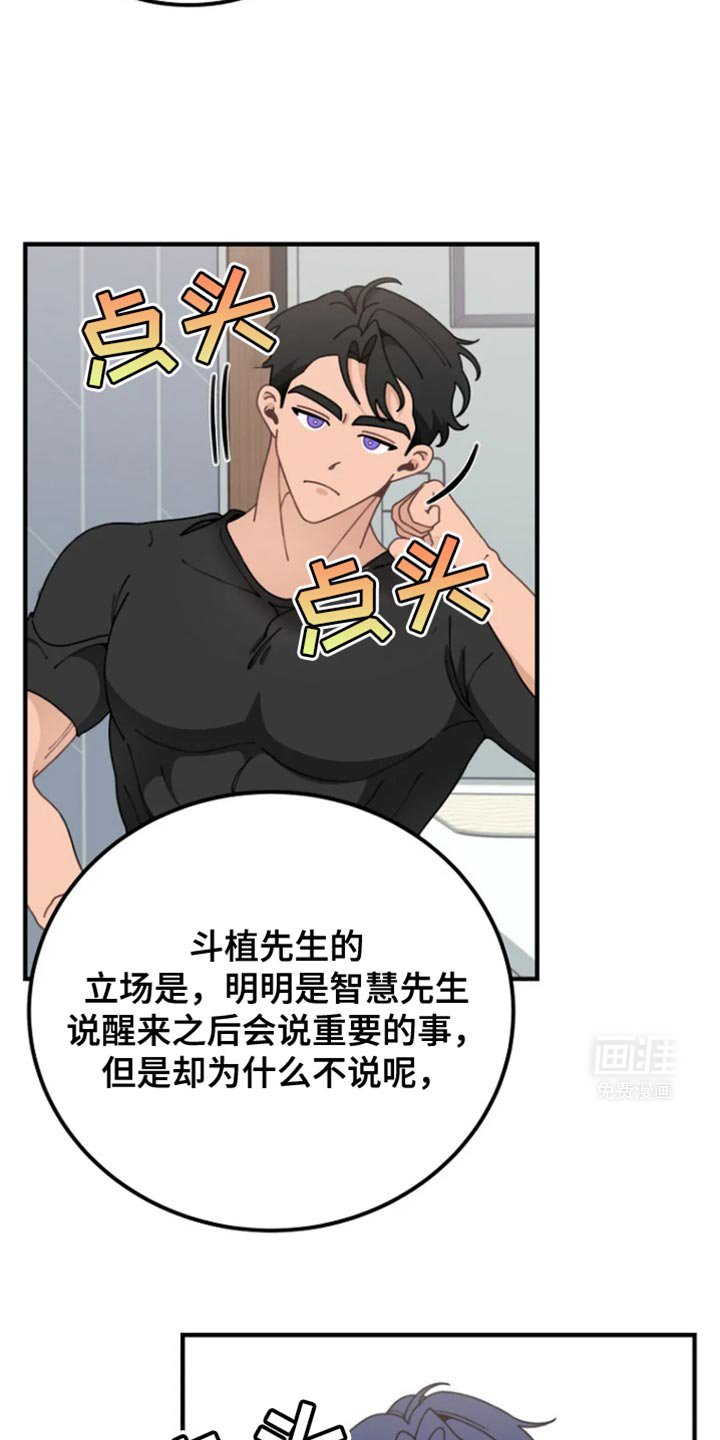 第14章：要不要搬家呢