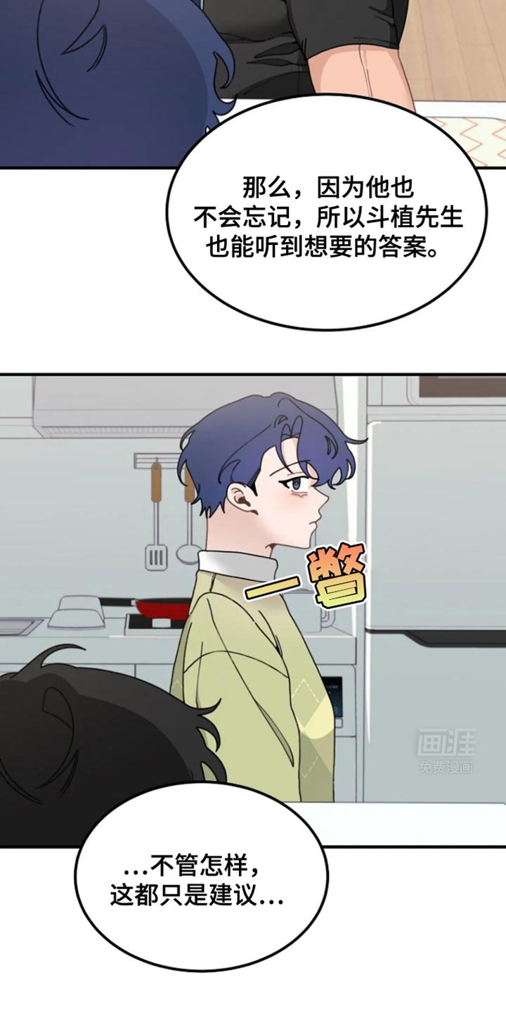 第14章：要不要搬家呢
