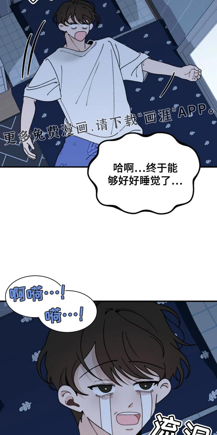 第14章：要不要搬家呢