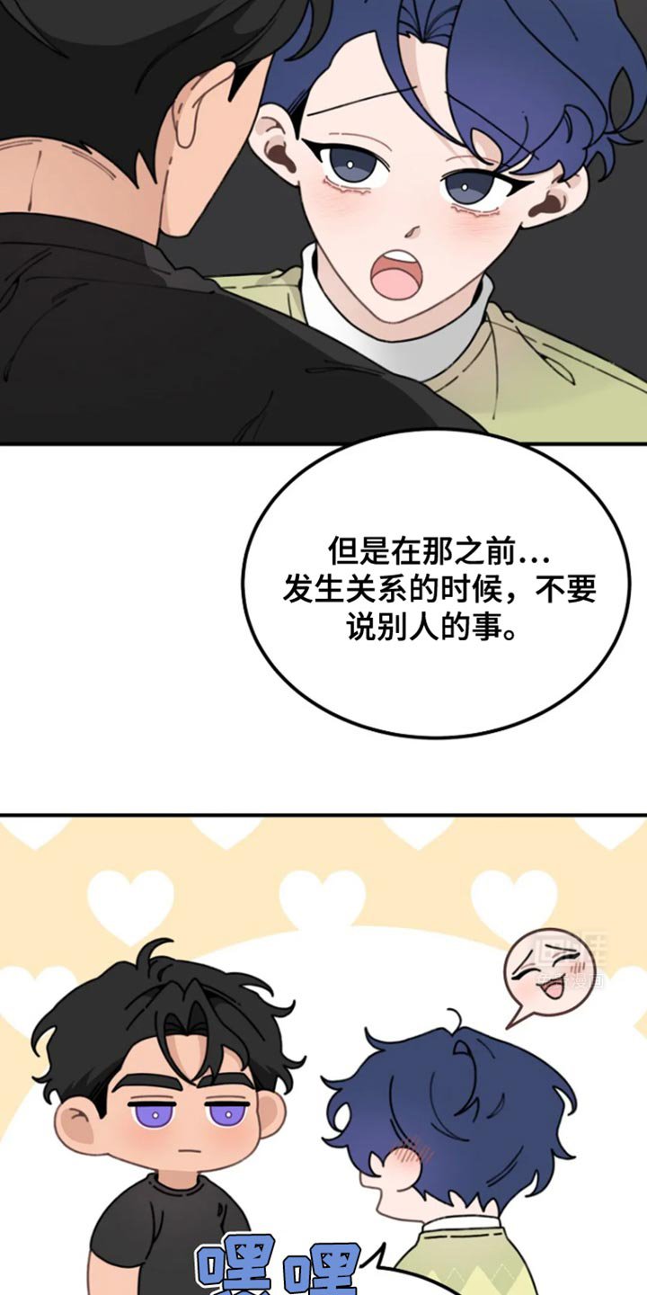 第15章：请你不要误会