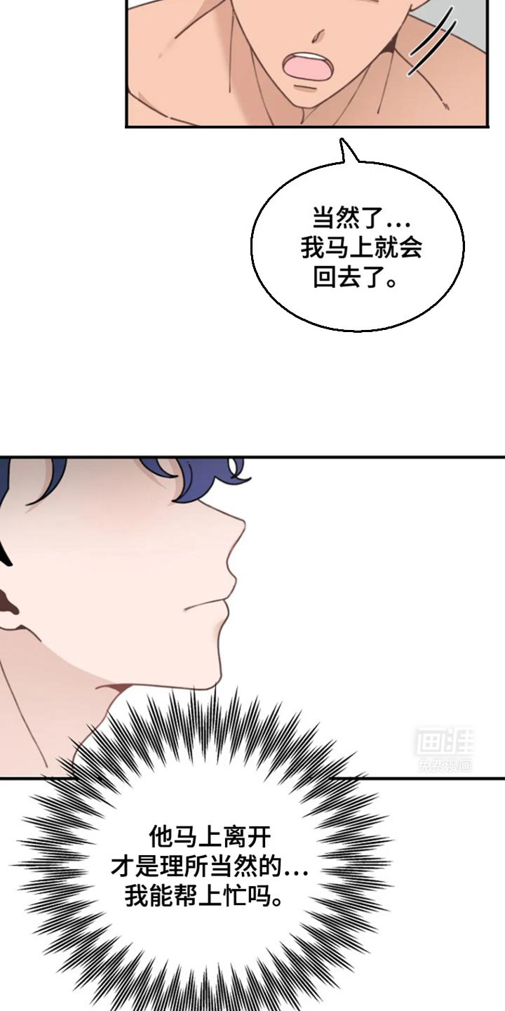 第15章：请你不要误会