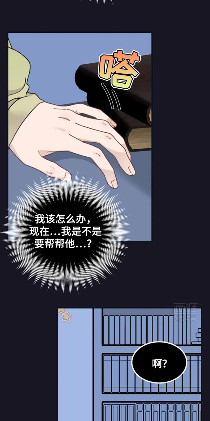 第16章：我好像知道了