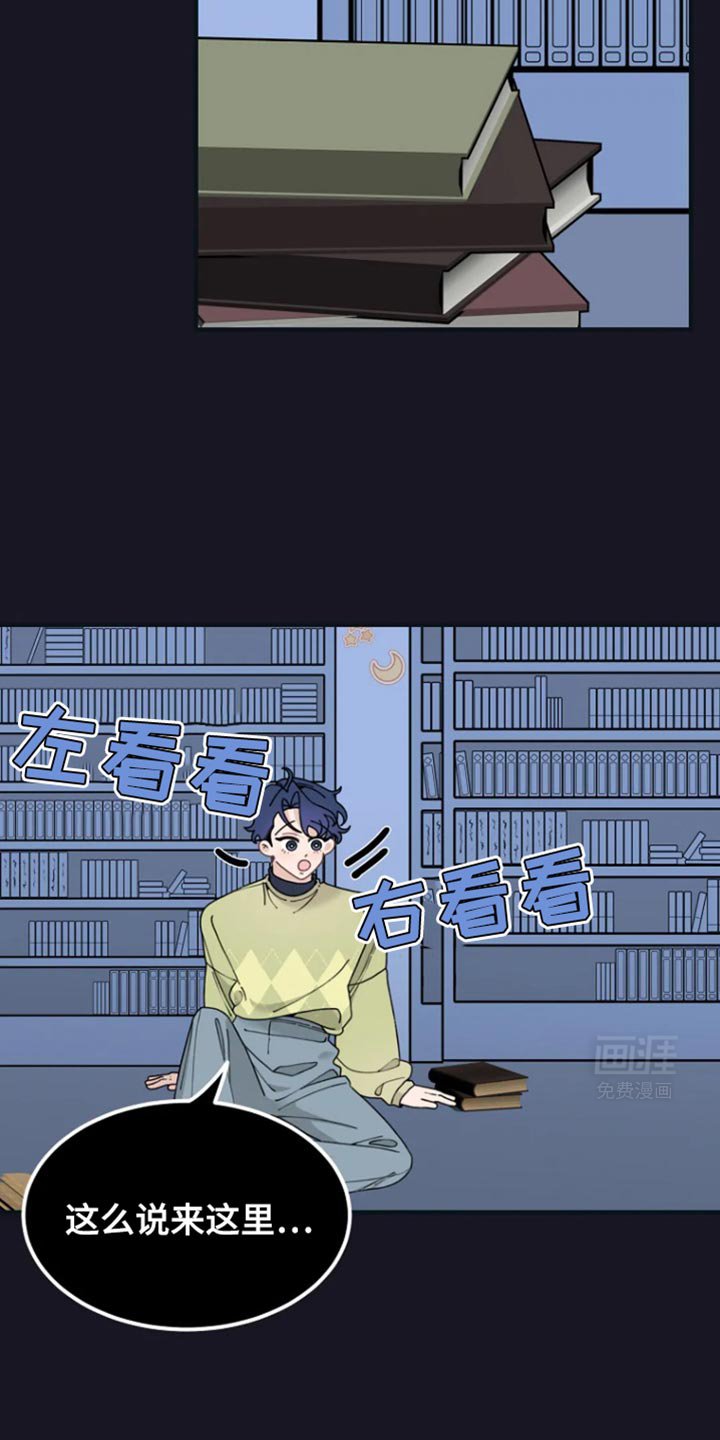 第16章：我好像知道了