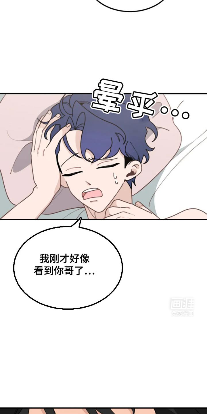 第16章：我好像知道了