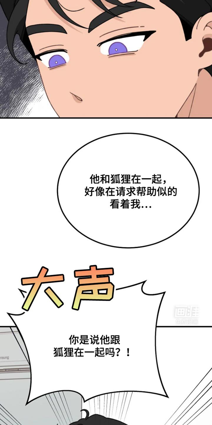 第16章：我好像知道了