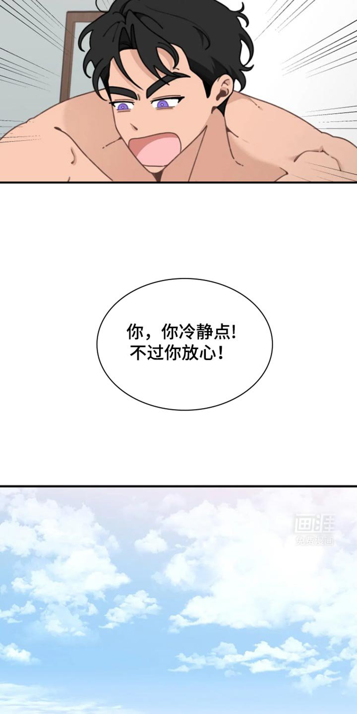 第16章：我好像知道了