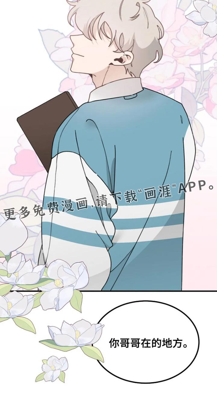 第16章：我好像知道了