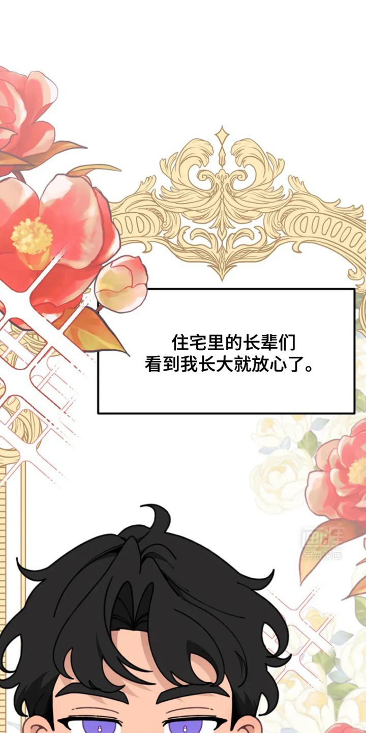 第17章：憎恶