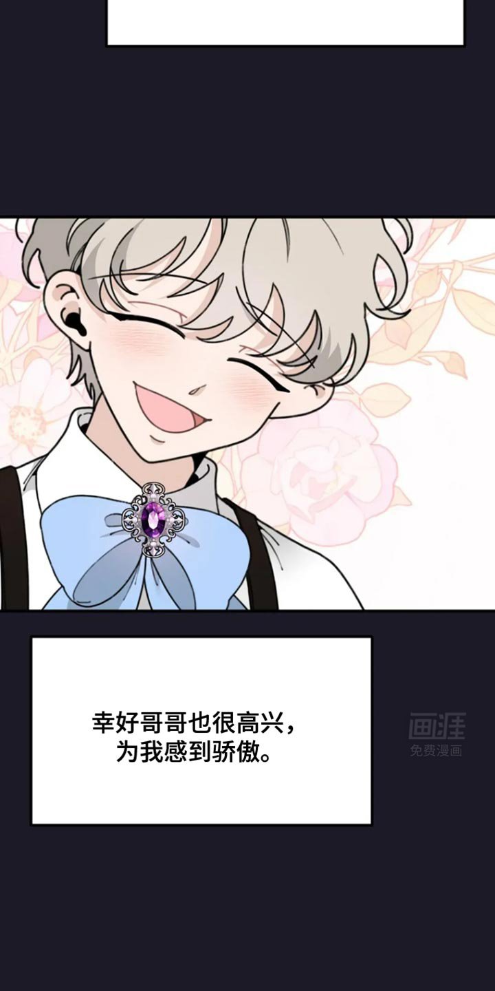 第17章：憎恶