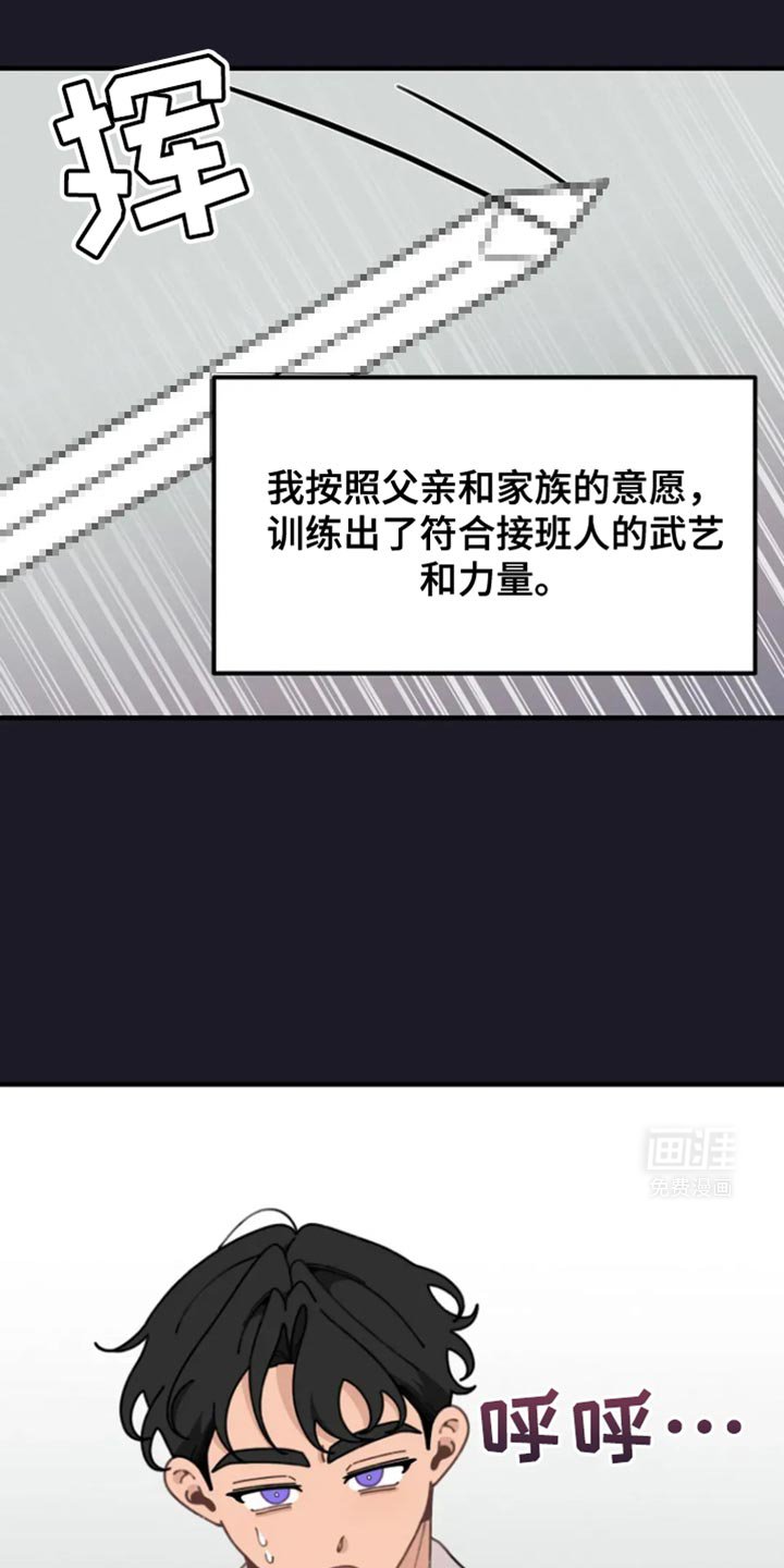 第17章：憎恶