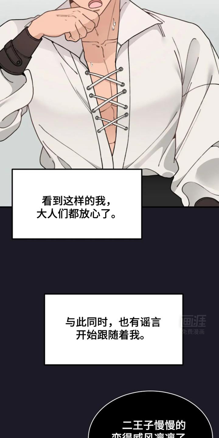 第17章：憎恶
