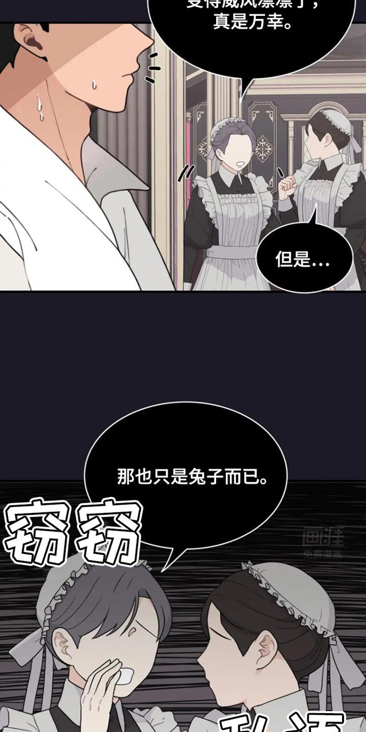 第17章：憎恶