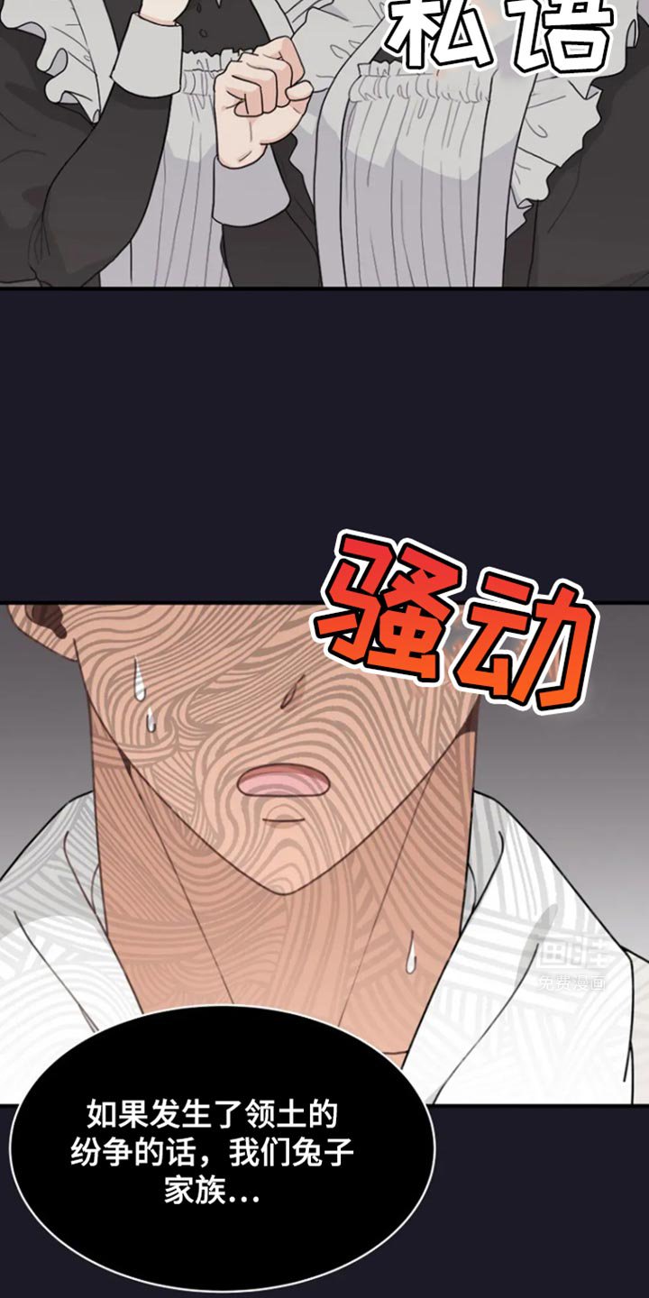 第17章：憎恶