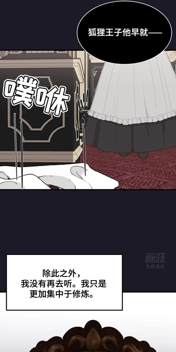 第17章：憎恶