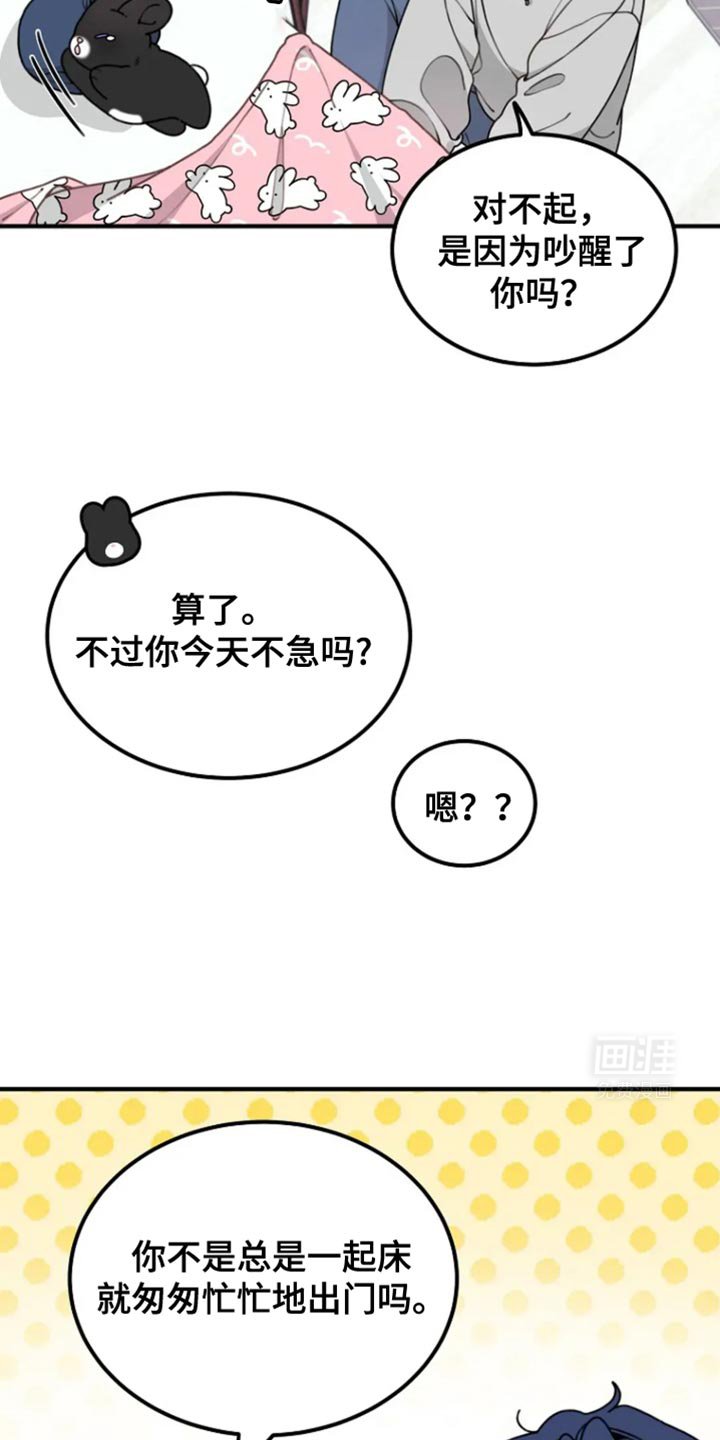 第17章：憎恶