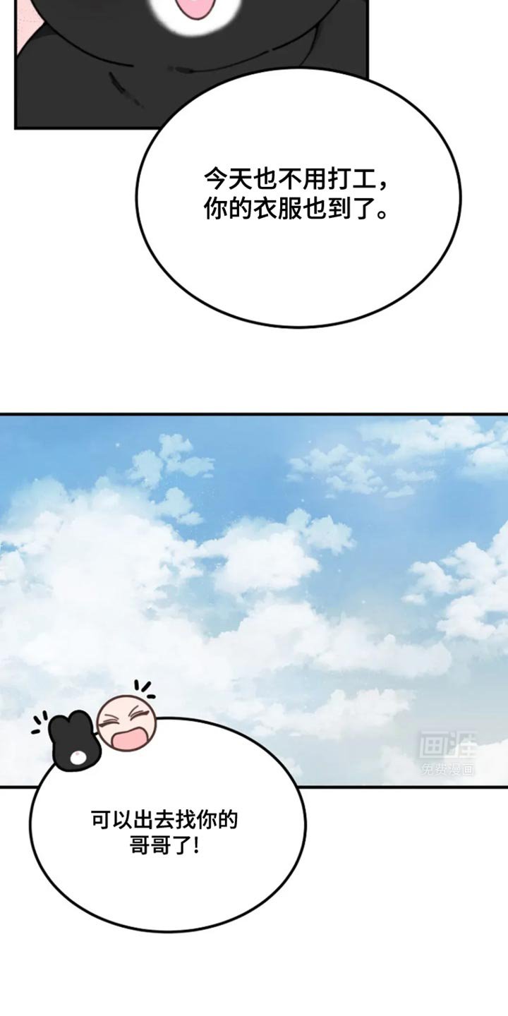 第17章：憎恶