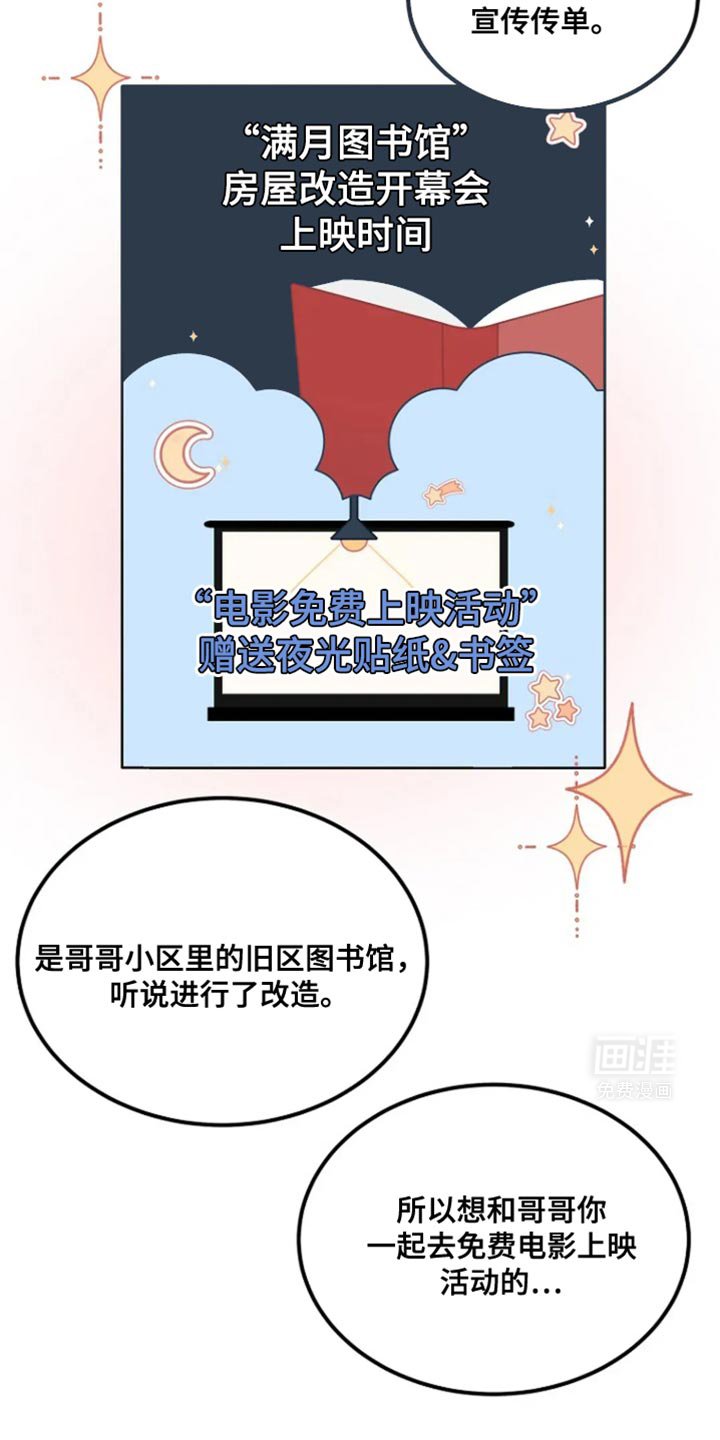 第18章：贴纸